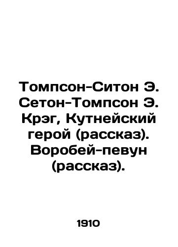 Tompson-Siton E. Seton-Tompson E. Kreg, Kutneyskiy geroy (rasskaz). Vorobey-pevun (rasskaz)./Thompson-Seaton E. Seton-Thompson E. Craig, The Kutney Hero (story). The Sparrow-Clown (story). In Russian - landofmagazines.com