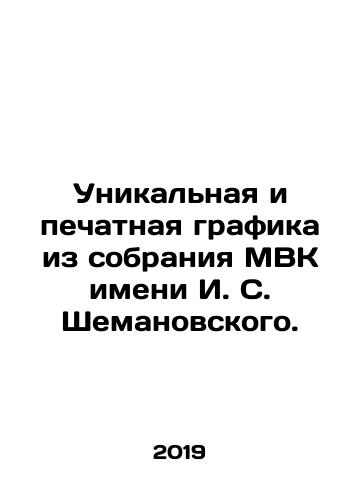 Unikalnaya i pechatnaya grafika iz sobraniya MVK imeni I. S. Shemanovskogo./Unique and printed graphics from the I.S. Shemanovsky MVK collection. In Russian - landofmagazines.com
