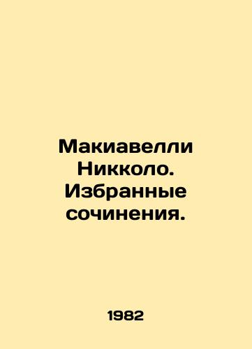 Makiavelli Nikkolo. Izbrannye sochineniya./Machiavelli Niccolo. Selected works. In Russian - landofmagazines.com
