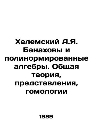 Khelemskiy A.Ya. Banakhovy i polinormirovannye algebry. Obshchaya teoriya, predstavleniya, gomologii/Helemsky A.Ya. Banach and Polynomial Algebras. General Theory, Concepts, Homology In Russian - landofmagazines.com