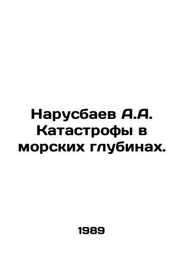 Narusbaev A.A. Katastrofy v morskikh glubinakh./Narusbaev A.A. Disasters in the depths of the sea. In Russian - landofmagazines.com