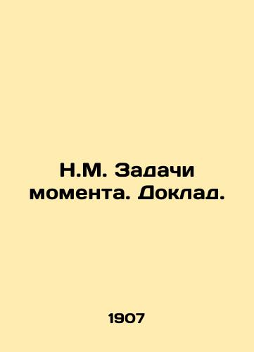 N.M. Zadachi momenta. Doklad./N.M. Challenges of the moment. Report. In Russian - landofmagazines.com