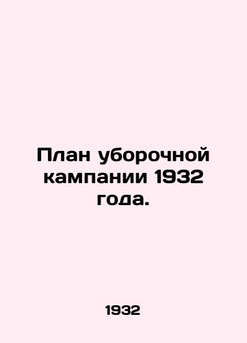 Plan uborochnoy kampanii 1932 goda./Harvest plan 1932. In Russian - landofmagazines.com