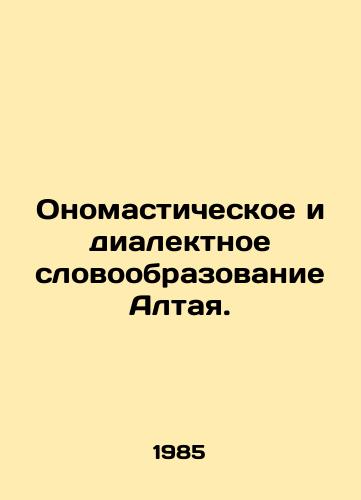 Onomasticheskoe i dialektnoe slovoobrazovanie Altaya./Onomastic and dialectical word formation of Altai. In Russian - landofmagazines.com