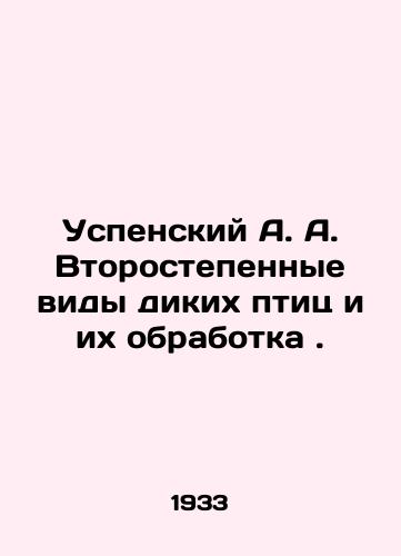 Uspenskiy A. A. Vtorostepennye vidy dikikh ptits i ikh obrabotka./Assumption A. A. Secondary species of wild birds and their processing. In Russian - landofmagazines.com