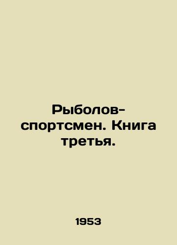 Rybolov-sportsmen. Kniga tretya./Fisherman-athlete. Book three. In Russian - landofmagazines.com