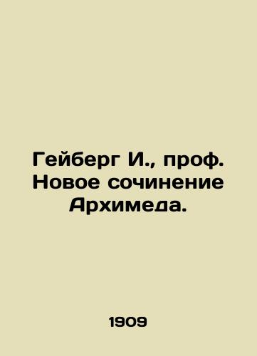 Geyberg I., prof. Novoe sochinenie Arkhimeda./Heyberg I., Prof. The New Essay of Archimedes. In Russian - landofmagazines.com
