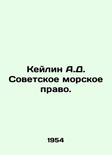 Keylin A.D. Sovetskoe morskoe pravo./Kailin A.D. Soviet Law of the Sea. In Russian - landofmagazines.com