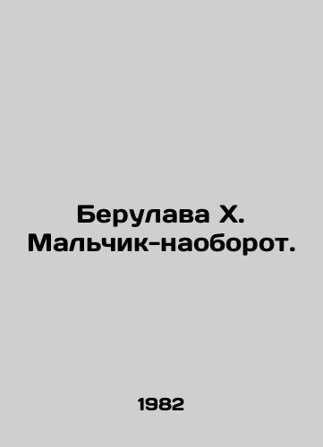 Berulava Kh. Malchik-naoborot./Berulava X. Boy the other way around. In Russian - landofmagazines.com