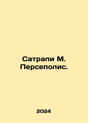 Satrapi M. Persepolis./Satrapi M. Persepolis. In Russian - landofmagazines.com