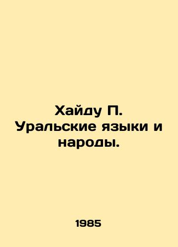 Khaydu P. Uralskie yazyki i narody./Hajdu P. Ural languages and peoples. In Russian - landofmagazines.com