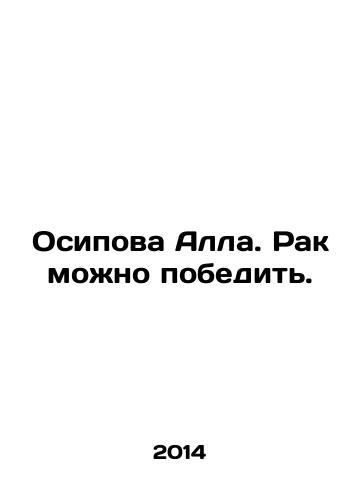 Osipova Alla. Rak mozhno pobedit./Osipova Alla. Cancer can be defeated. In Russian - landofmagazines.com