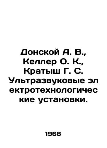 Donskoy A. V.,  Keller O. K.,  Kratysh G. S. Ultrazvukovye elektrotekhnologicheskie ustanovki./Donskoy A. V.,  Keller O. K.,  Kratysh G. S. Ultrasonic electrical installations. In Russian - landofmagazines.com