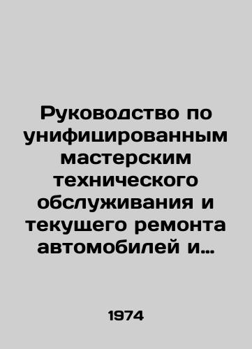 Rukovodstvo po unifitsirovannym masterskim tekhnicheskogo obsluzhivaniya i tekushchego remonta avtomobiley i gusenichnykh mashin (MTO-AT, MTO-4OS, MTO-ATG)./Manual of standardized workshops for the maintenance of motor vehicles and tracked vehicles (MTO-AT, MTO-4OS, MTO-ATG). In Russian - landofmagazines.com