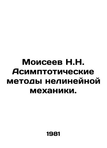 Moiseev N.N. Asimptoticheskie metody nelineynoy mekhaniki./N.N. Moiseyevs Asymptotic Methods of Non-Linear Mechanics. In Russian - landofmagazines.com