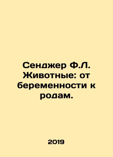 Sendzher F.L. Zhivotnye: ot beremennosti k rodam./Senger F.L. Animals: from pregnancy to childbirth. In Russian - landofmagazines.com