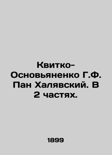 Kvitko-Osnovyanenko G.F. Pan Khalyavskiy. V 2 chastyakh./Kvitko-Osnyanenko G. F. Pan Halyavsky. In 2 Parts. In Russian - landofmagazines.com