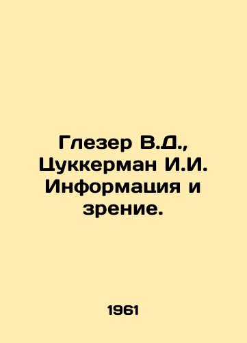 Glezer V.D., Tsukkerman I.I. Informatsiya i zrenie./Glaeser V.D., Zukerman I.I. Information and Vision. In Russian - landofmagazines.com