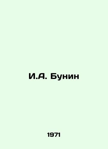 I.A. Bunin/I.A. Bunin In Russian - landofmagazines.com