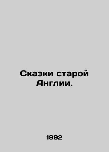 Skazki staroy Anglii./Tales of Old England. In Russian - landofmagazines.com