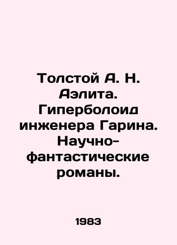 Tolstoy A. N. Aelita. Giperboloid inzhenera Garina. Nauchno-fantasticheskie romany./Tolstoy A. N. Aelita. Engineer Garins Hyperboloid. Science fiction novels. In Russian - landofmagazines.com