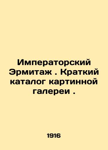 Imperatorskiy Ermitazh. Kratkiy katalog kartinnoy galerei./Imperial Hermitage. Short catalogue of the art gallery. In Russian - landofmagazines.com