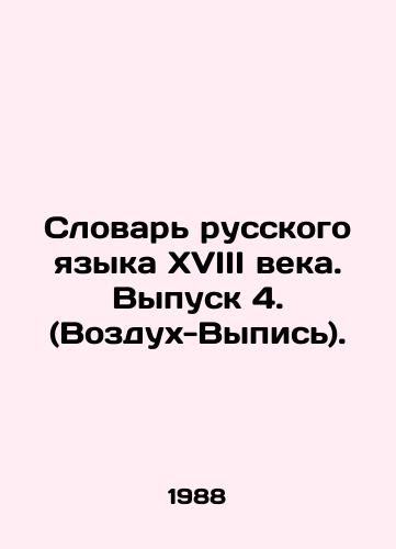 Slovar russkogo yazyka XVIII veka. Vypusk 4. (Vozdukh-Vypis)./Dictionary of the Russian Language of the XVIII Century. Issue 4. (Air-Extract). In Russian - landofmagazines.com