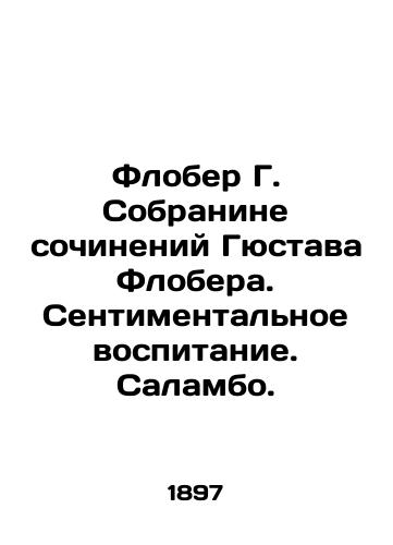 Flober G. Sobranine sochineniy Gyustava Flobera. Sentimentalnoe vospitanie. Salambo./Flaubert G. A collection of works by Gustave Flaubert. A sentimental upbringing. Salambo. In Russian - landofmagazines.com