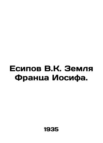 Esipov V.K. Zemlya Frantsa Iosifa./Yesipov V.K. Land of Franz Joseph. In Russian - landofmagazines.com