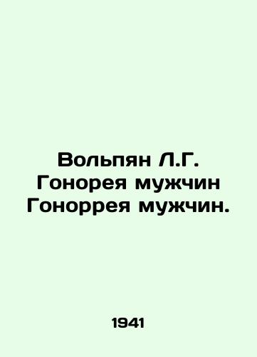 Volpyan L.G. Gonoreya muzhchin Gonorreya muzhchin./Volpyan L.G. Gonorrhea men Gonorrhea men. In Russian - landofmagazines.com