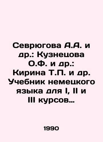 Sevryugova A.A. i dr.: Kuznetsova O.F. i dr.: Kirina T.P. i dr. Uchebnik nemetskogo yazyka dlya I, II i III kursov zaochnykh otdeleniy i fakultetov institutov inostrannykh yazykov. 3 knigi./Sevryugova A.A. et al.: Kuznetsova O.F. et al.: Kirina T.P. et al. German language textbook for I, II and III courses of correspondence departments and faculties of foreign language institutes. 3 books. In Russian - landofmagazines.com