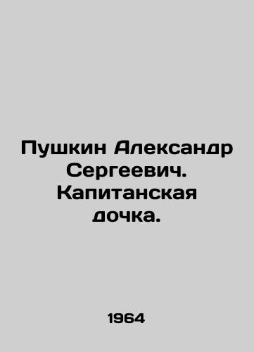 Pushkin Aleksandr Sergeevich. Kapitanskaya dochka./Pushkin Alexander Sergeevich. Captains daughter. In Russian - landofmagazines.com