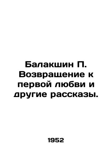Balakshin P. Vozvrashchenie k pervoy lyubvi i drugie rasskazy./Balakshin P. The Return to First Love and Other Stories. In Russian - landofmagazines.com