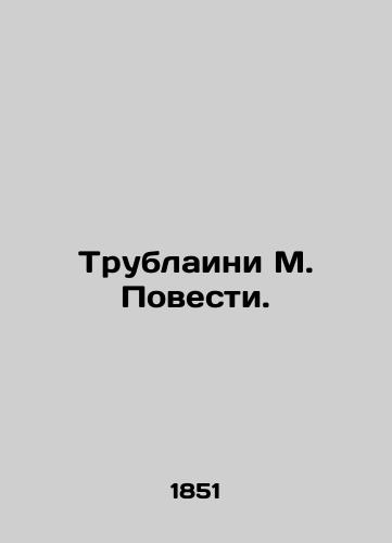 Trublaini M. Povesti./Trublaini M. Stories. In Russian - landofmagazines.com