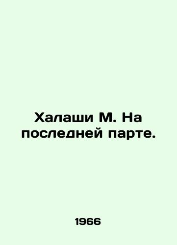 Khalashi M. Na posledney parte./Halashi M. On the Last Desk. In Russian - landofmagazines.com