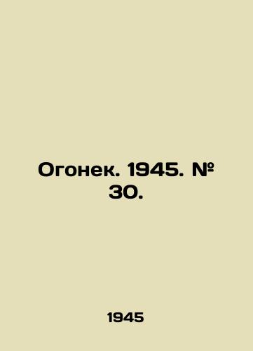 Ogonek. 1945. # 30./Ogonyok. 1945. # 30. In Russian - landofmagazines.com