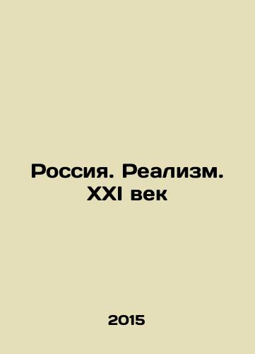 Rossiya. Realizm. XXI vek/Russia. Realism. XXI Century In Russian - landofmagazines.com