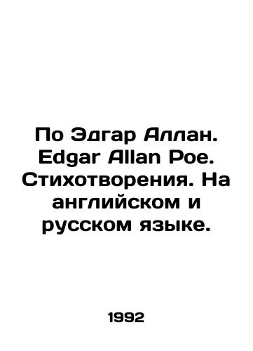 Po Edgar Allan. Edgar Allan Poe. Stikhotvoreniya. Na angliyskom i russkom yazyke./By Edgar Allan Poe. Poems. In English and Russian. In Russian - landofmagazines.com