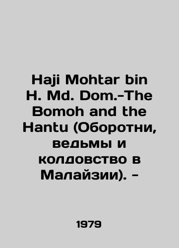 Haji Mohtar bin H. Md. Dom.-The Bomoh and the Hantu (Oborotni, vedmy i koldovstvo v Malayzii). -/Haji Mohtar bin H. Md. Dom.-The Bomoh and the Hantu (Werewolves, Witches and Witchcraft in Malaysia). In Russian - landofmagazines.com