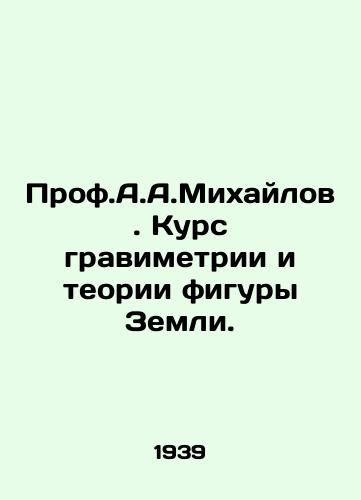 Prof.A.A.Mikhaylov. Kurs gravimetrii i teorii figury Zemli./Prof. A.A.Mikhailov Course on Gravimetry and the Theory of the Earths Shape. In Russian - landofmagazines.com