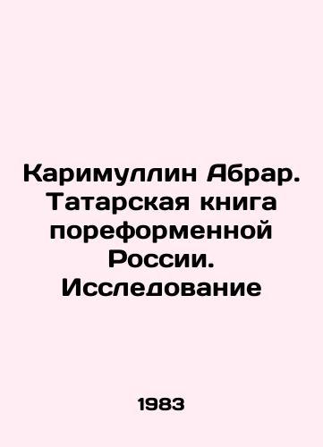 Karimullin Abrar. Tatarskaya kniga poreformennoy Rossii. Issledovanie/Karimullin Abrar. Tatar Book of Reform Russia. Research In Russian - landofmagazines.com