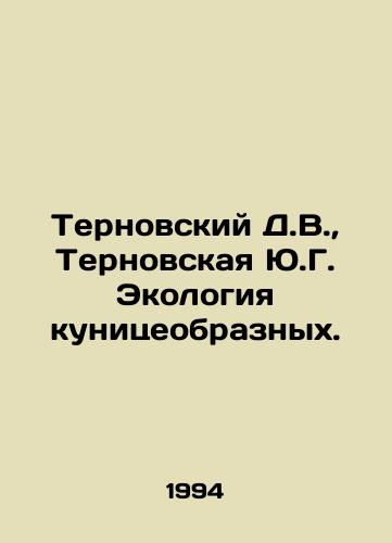 Ternovskiy D.V.,  Ternovskaya Yu.G. Ekologiya kunitseobraznykh./Ternovskaya D.V.,  Ternovskaya Yu.G. Ecology of martens. In Russian - landofmagazines.com