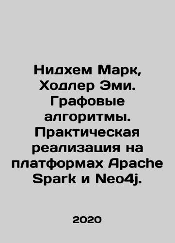 Nidkhem Mark, Khodler Emi. Grafovye algoritmy. Prakticheskaya realizatsiya na platformakh Apache Spark i Neo4j./Needham Mark, Amy Hodler. Graph algorithms. Practical implementation on the Apache Spark and Neo4j platforms. In Russian - landofmagazines.com