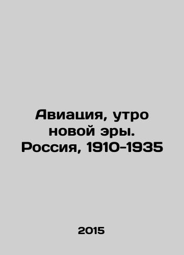 Aviatsiya, utro novoy ery. Rossiya, 1910-1935/Aviation, the Morning of a New Era. Russia, 1910-1935 In Russian - landofmagazines.com