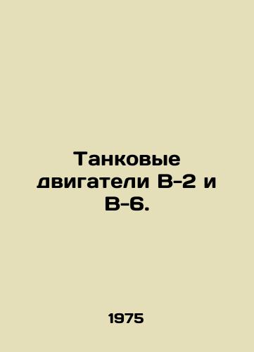 Tankovye dvigateli V-2 i V-6./B-2 and B-6 tank engines. In Russian - landofmagazines.com