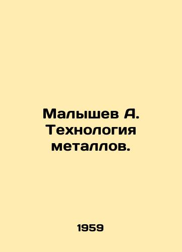 Malyshev A. Tekhnologiya metallov./Malyshev A. Metal Technology. In Russian - landofmagazines.com