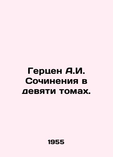 Gertsen A.I. Sochineniya v devyati tomakh./Herzen A.I. Works in Nine Volumes. In Russian - landofmagazines.com