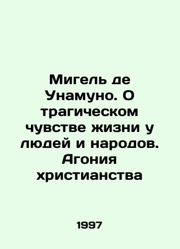 Migel de Unamuno. O tragicheskom chuvstve zhizni u lyudey i narodov. Agoniya khristianstva/Miguel de Unamuno. On the tragic sense of life among people and peoples. The agony of Christianity In Russian - landofmagazines.com