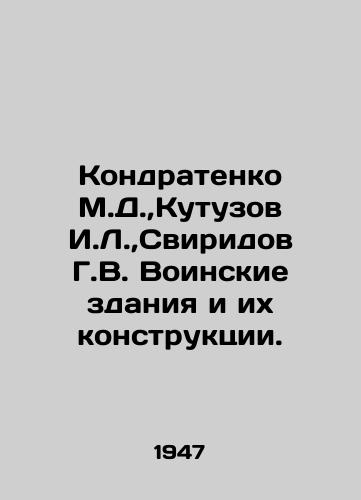 Kondratenko M.D., Kutuzov I.L., Sviridov G.V. Voinskie zdaniya i ikh konstruktsii./Kondratenko M.D.,  Kutuzov I.L.,  Sviridov G.V. Military buildings and their structures. In Russian - landofmagazines.com