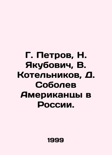 G. Petrov, N. Yakubovich, V. Kotelnikov, D. Sobolev Amerikantsy v Rossii./G. Petrov, N. Yakubovich, V. Kotelnikov, D. Sobolev Americans in Russia. In Russian - landofmagazines.com